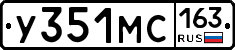 У351МС163 - 