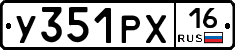У351РХ16 - 
