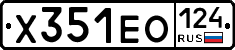 Х351ЕО124 - 