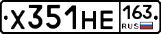 Х351НЕ163 - 
