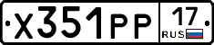 Х351РР17 - 