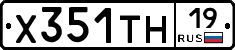 Х351ТН19 - 