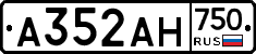 А352АН750 - 