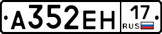 А352ЕН17 - 