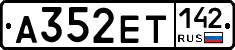 А352ЕТ142 - 