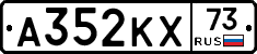 А352КХ73 - 