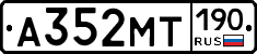 А352МТ190 - 
