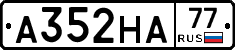 А352НА77 - 