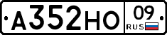 А352НО09 - 