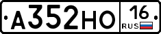 А352НО16 - 
