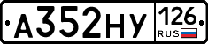 А352НУ126 - 
