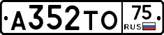 А352ТО75 - 