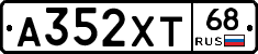 А352ХТ68 - 