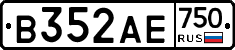 В352АЕ750 - 