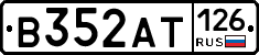 В352АТ126 - 