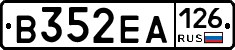 В352ЕА126 - 