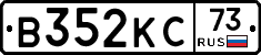 В352КС73 - 