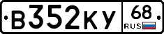 В352КУ68 - 