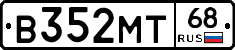В352МТ68 - 