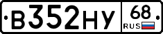 В352НУ68 - 