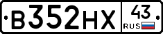 В352НХ43 - 