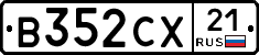 В352СХ21 - 