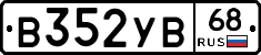В352УВ68 - 
