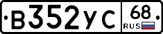 В352УС68 - 