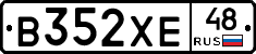 В352ХЕ48 - 