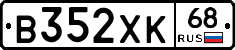 В352ХК68 - 