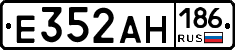 Е352АН186 - 