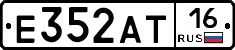 Е352АТ16 - 