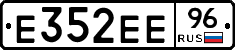 Е352ЕЕ96 - 