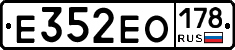 Е352ЕО178 - 