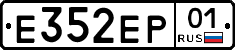 Е352ЕР01 - 