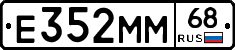 Е352ММ68 - 