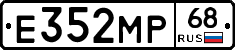 Е352МР68 - 