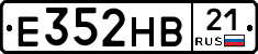 Е352НВ21 - 