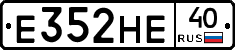 Е352НЕ40 - 