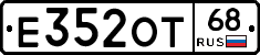 Е352ОТ68 - 