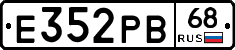 Е352РВ68 - 