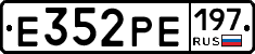 Е352РЕ197 - 