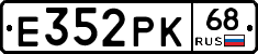 Е352РК68 - 