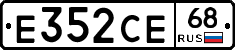 Е352СЕ68 - 