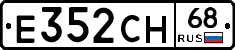 Е352СН68 - 
