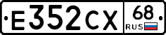 Е352СХ68 - 