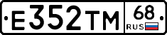 Е352ТМ68 - 
