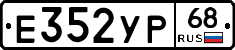 Е352УР68 - 