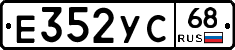 Е352УС68 - 