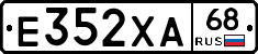 Е352ХА68 - 